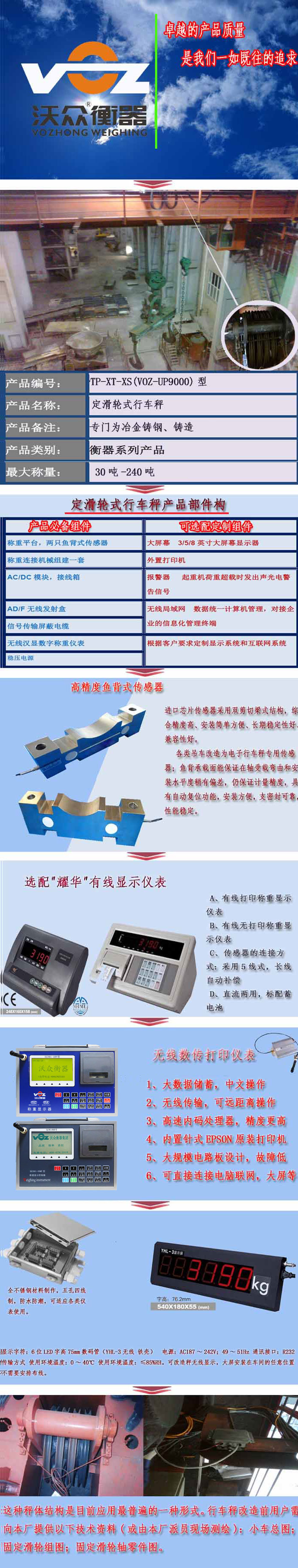 定滑輪式行車(chē)秤詳細(xì)說(shuō)明、行車(chē)秤圖片、行車(chē)電子秤圖片 定滑輪式行車(chē)秤詳細(xì)說(shuō)明、行車(chē)秤圖片、行車(chē)電子秤圖片