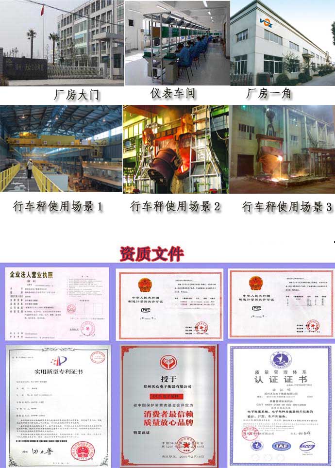 行車(chē)秤使用現(xiàn)場(chǎng)、行車(chē)電子秤使用現(xiàn)場(chǎng)圖 行車(chē)秤使用現(xiàn)場(chǎng)、行車(chē)電子秤使用現(xiàn)場(chǎng)圖