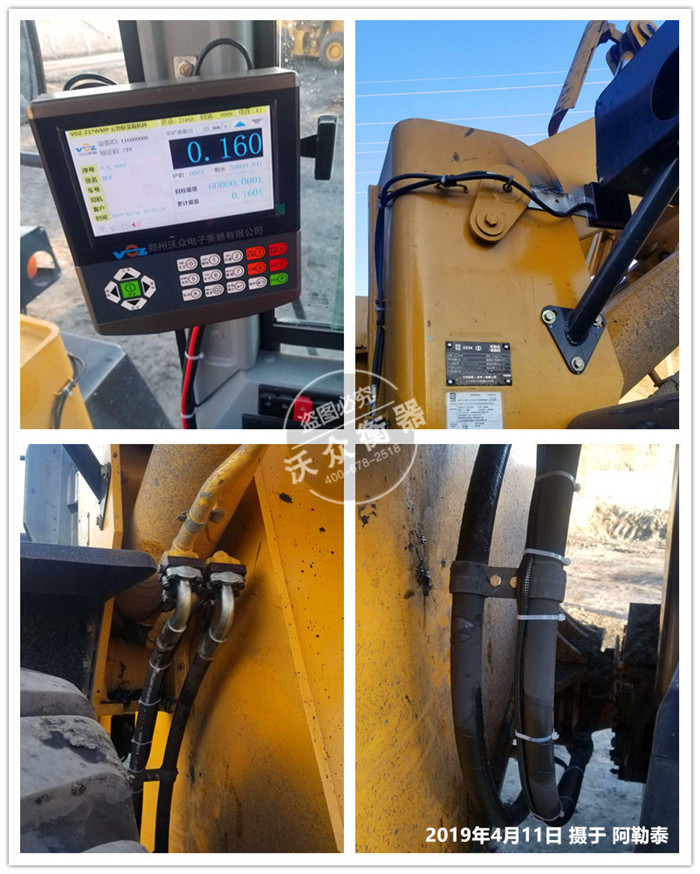 阿勒泰富蘊縣裝載機電子秤安裝 阿勒泰富蘊縣裝載機電子秤安裝