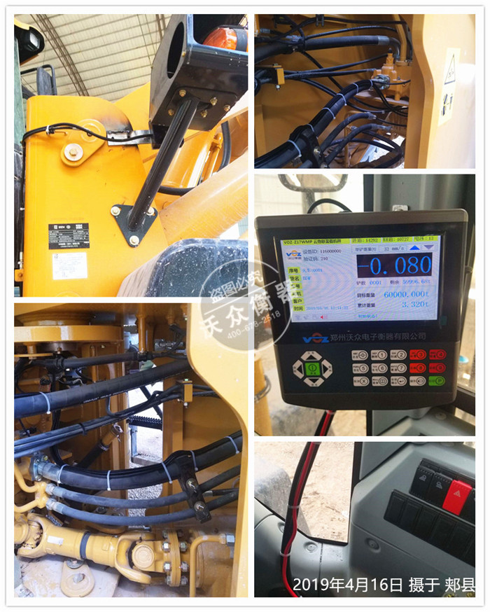 郟縣裝載機電子秤安裝現場 郟縣裝載機電子秤安裝現場