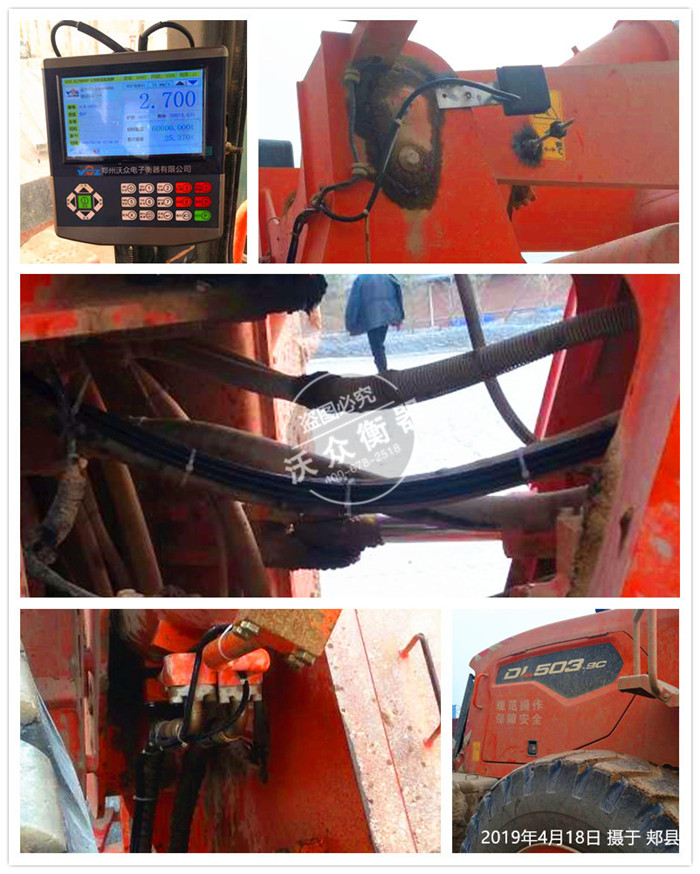 郟縣裝載機秤安裝現場 郟縣裝載機秤安裝現場