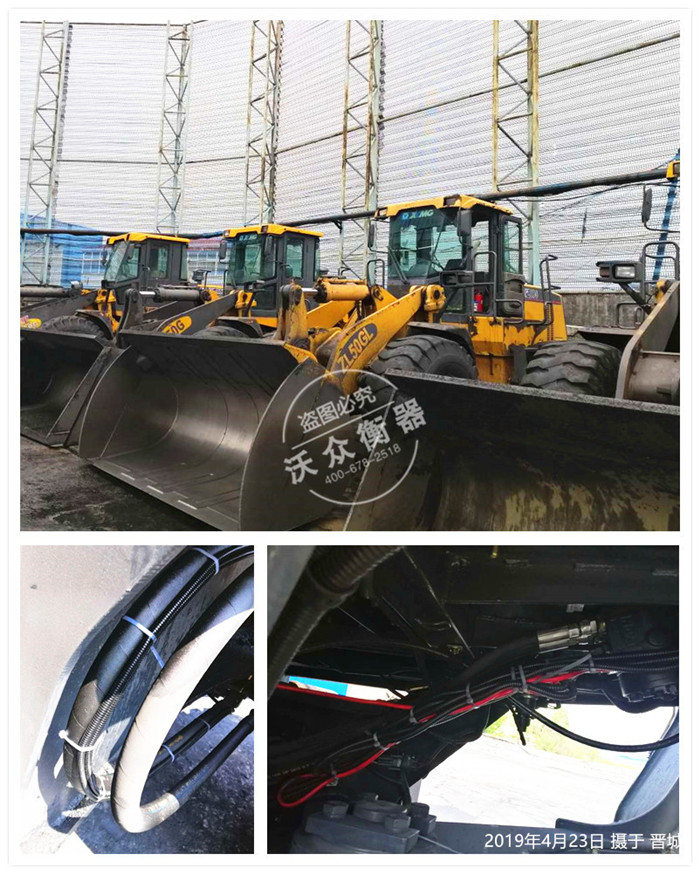 晉城煤礦裝載機電子秤安裝 晉城煤礦裝載機電子秤安裝