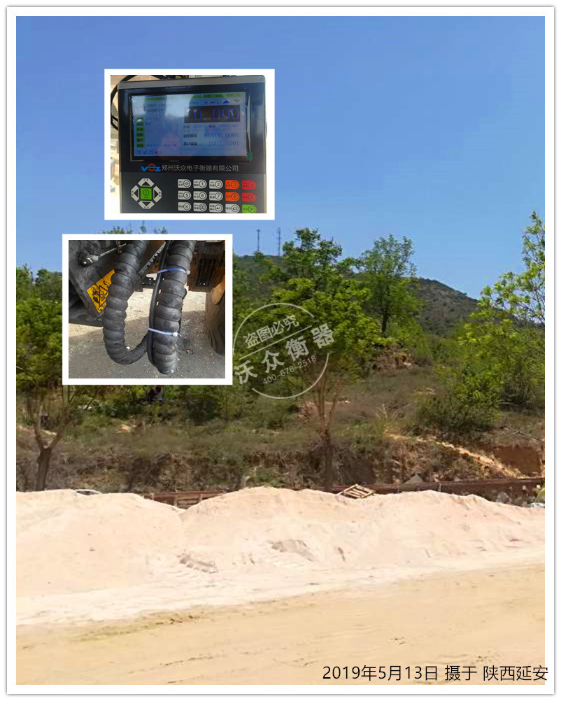 陜西省延安市裝載機電子秤安裝現場 陜西省延安市裝載機電子秤安裝現場