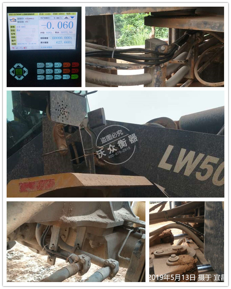 湖北省宜昌市裝載機電子秤安裝現場 湖北省宜昌市裝載機電子秤安裝現場