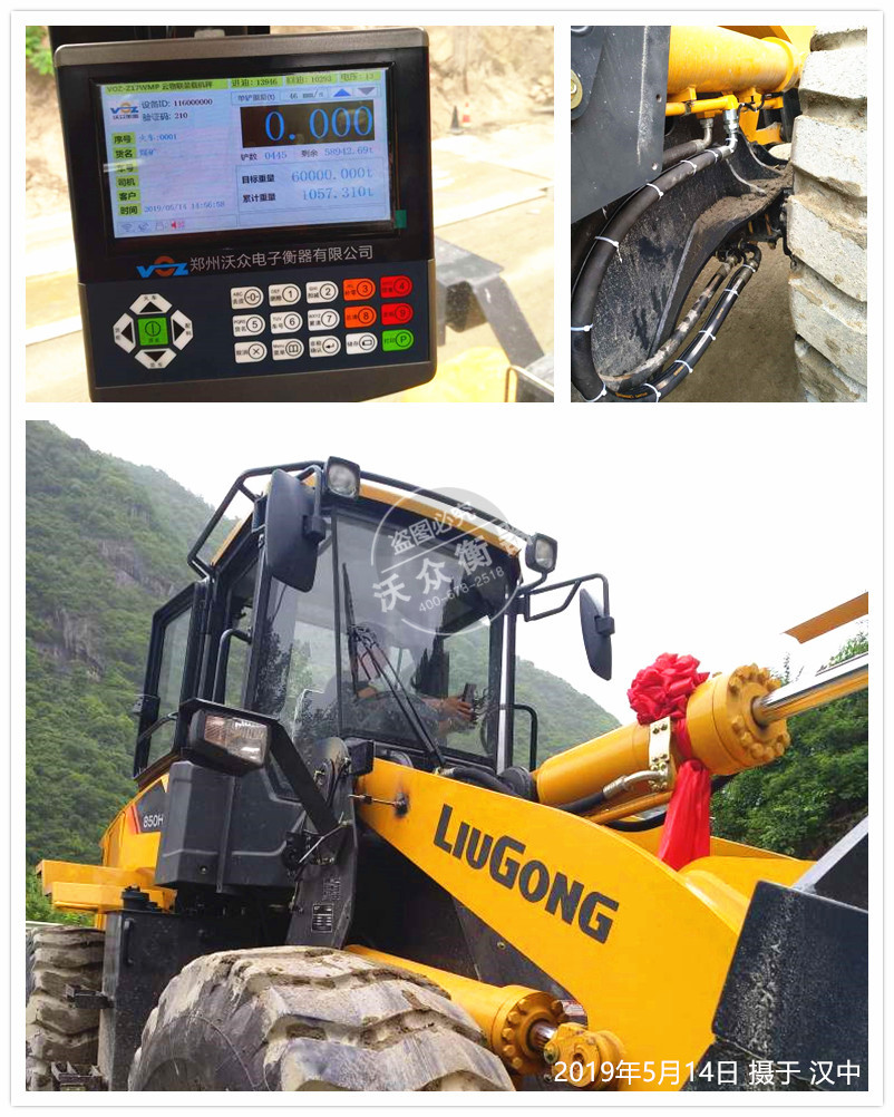 漢中市裝載機電子秤安裝現場 漢中市裝載機電子秤安裝現場