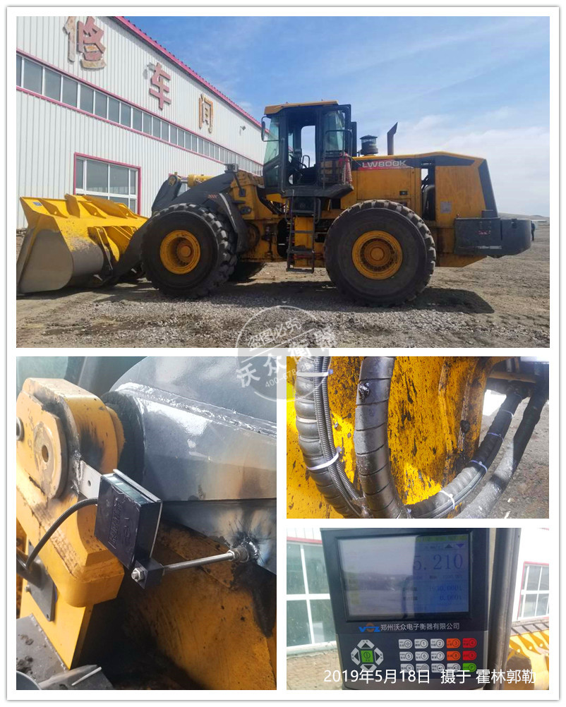 霍林郭勒煤礦裝載機電子秤安裝現場 霍林郭勒煤礦裝載機電子秤安裝現場