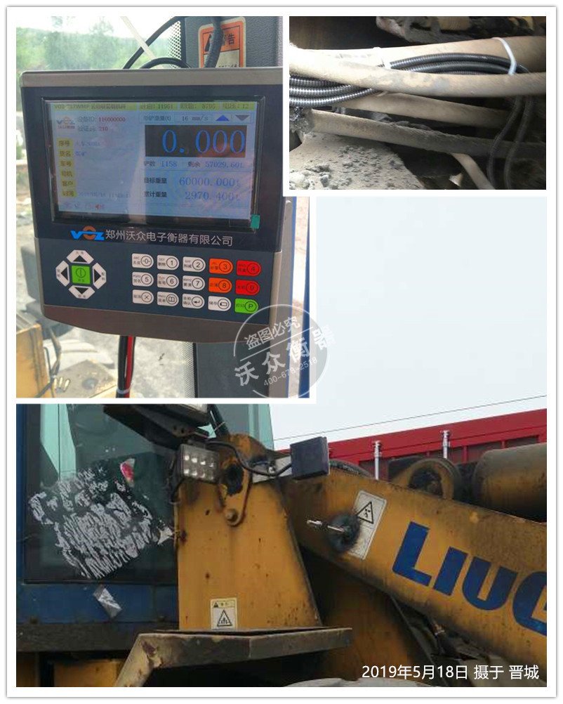 晉城市裝載機電子秤安裝現場 晉城市裝載機電子秤安裝現場