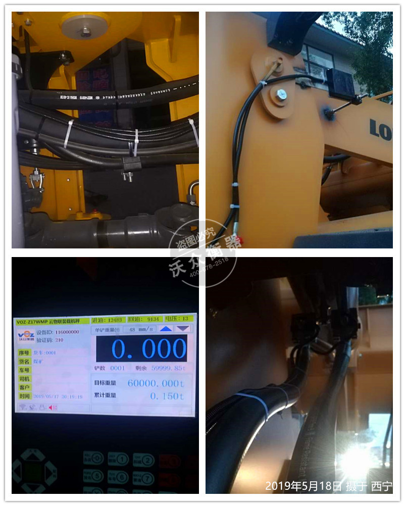 西寧民和縣裝載機電子秤安裝現場 西寧民和縣裝載機電子秤安裝現場