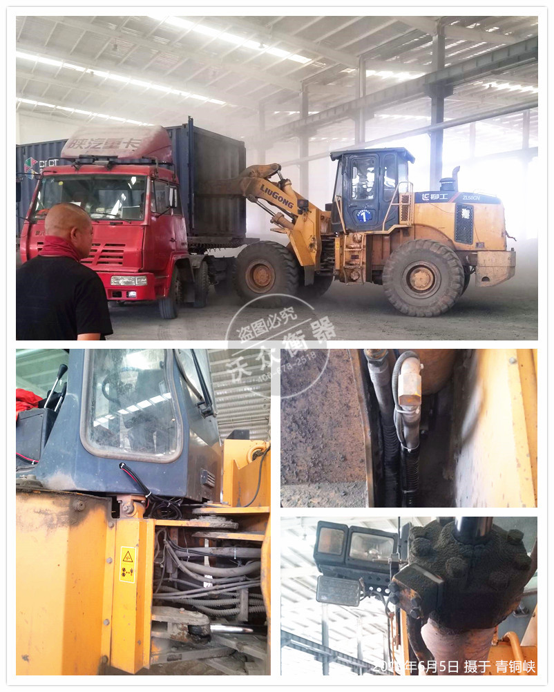 青銅峽個人水泥廠裝載機秤安裝現場 青銅峽個人水泥廠裝載機秤安裝現場