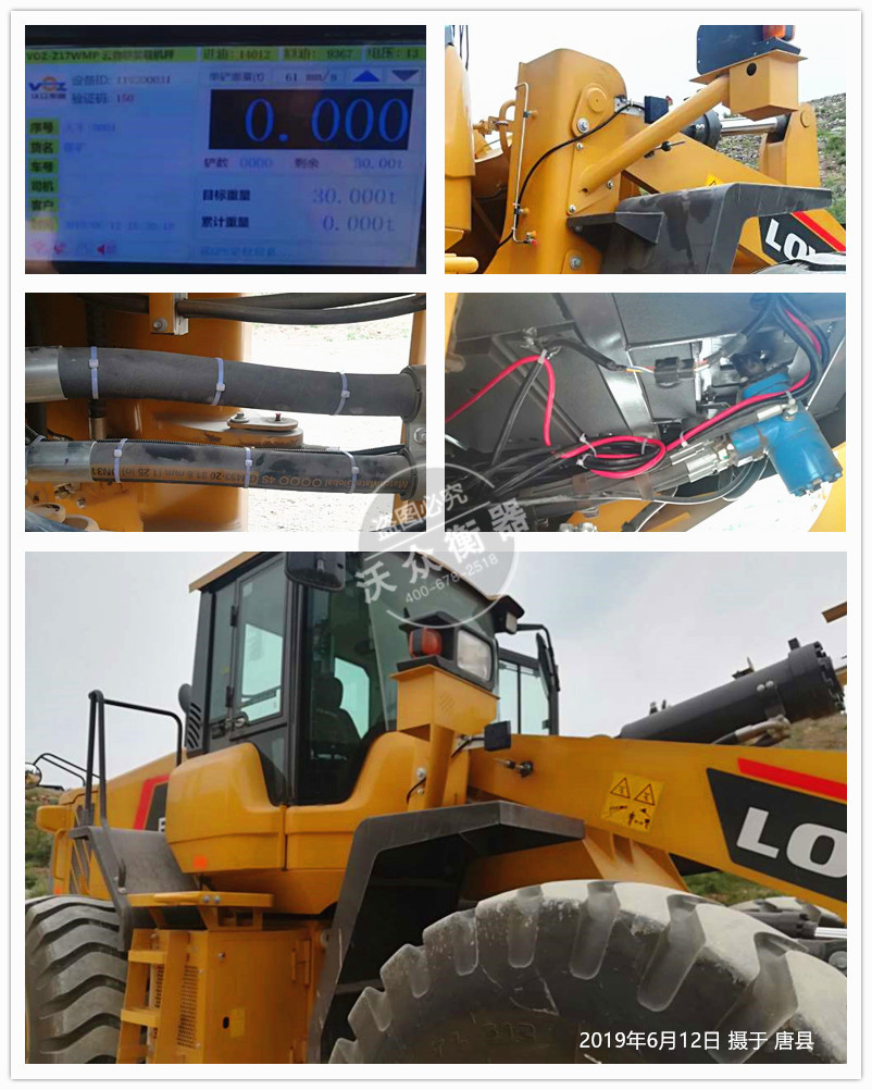 保定唐縣裝載機電子秤安裝現場 保定唐縣裝載機電子秤安裝現場