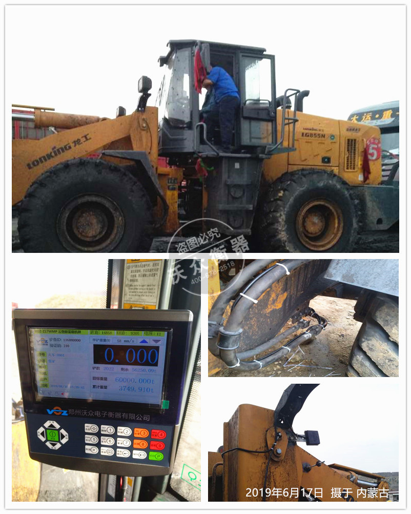 內(nèi)蒙古裝載機(jī)電子秤安裝現(xiàn)場(chǎng) 內(nèi)蒙古裝載機(jī)電子秤安裝現(xiàn)場(chǎng)