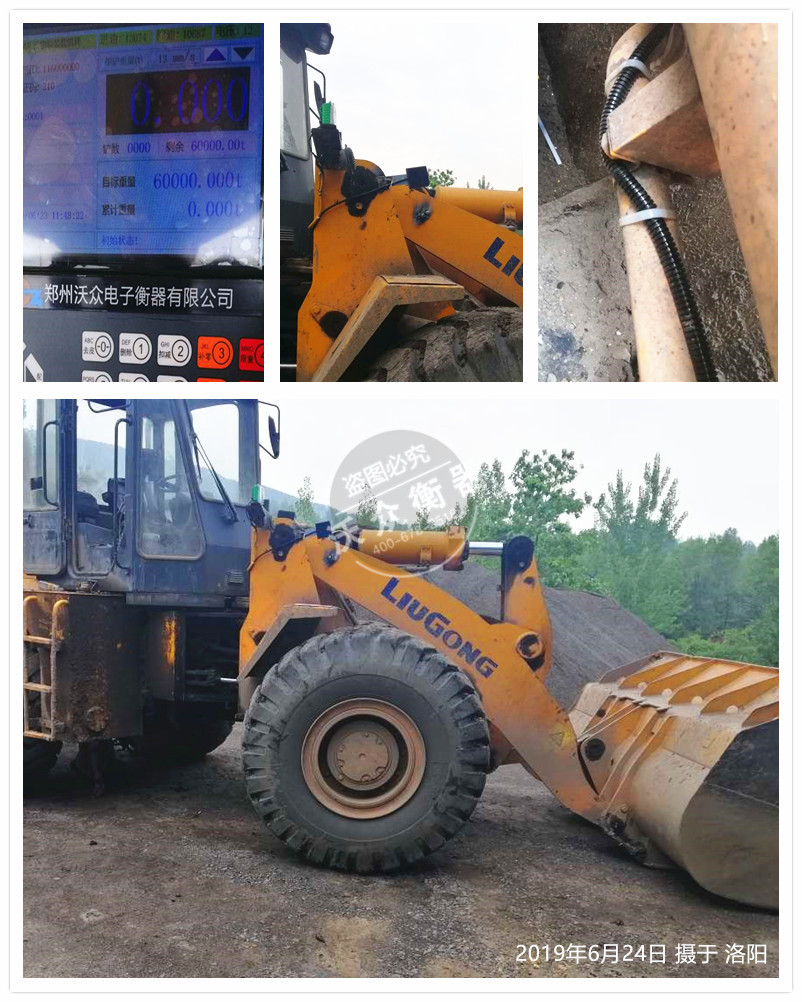 洛陽(yáng)市新安縣裝載機(jī)電子秤安裝現(xiàn)場(chǎng) 洛陽(yáng)市新安縣裝載機(jī)電子秤安裝現(xiàn)場(chǎng)