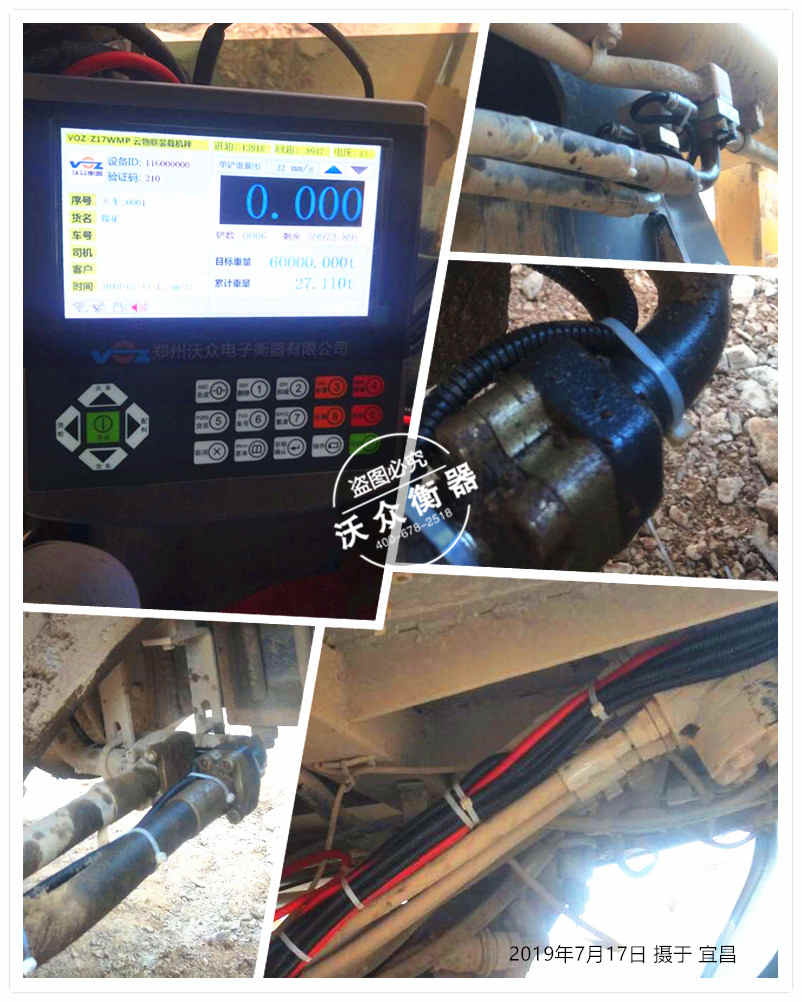 宜昌市裝載機(jī)電子秤安裝完成 宜昌市裝載機(jī)電子秤安裝完成