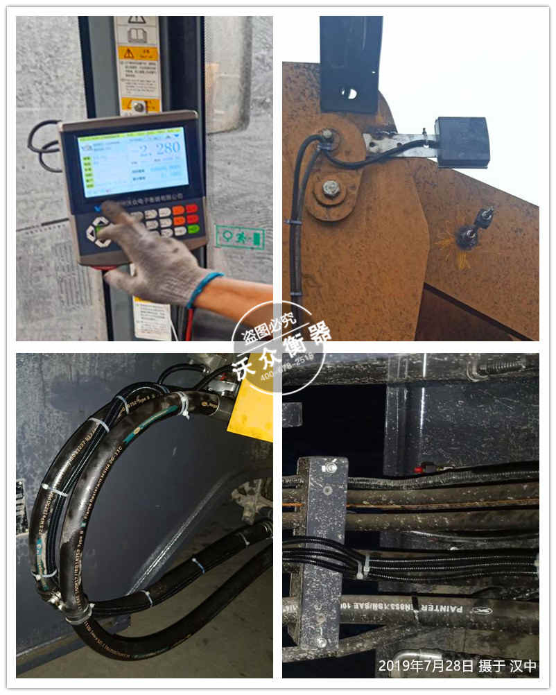 烏海裝載機(jī)電子秤安裝完成 烏海裝載機(jī)電子秤安裝完成