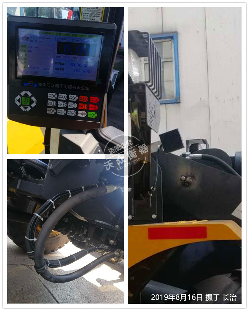 裝載機電子秤在長治 裝載機電子秤在長治