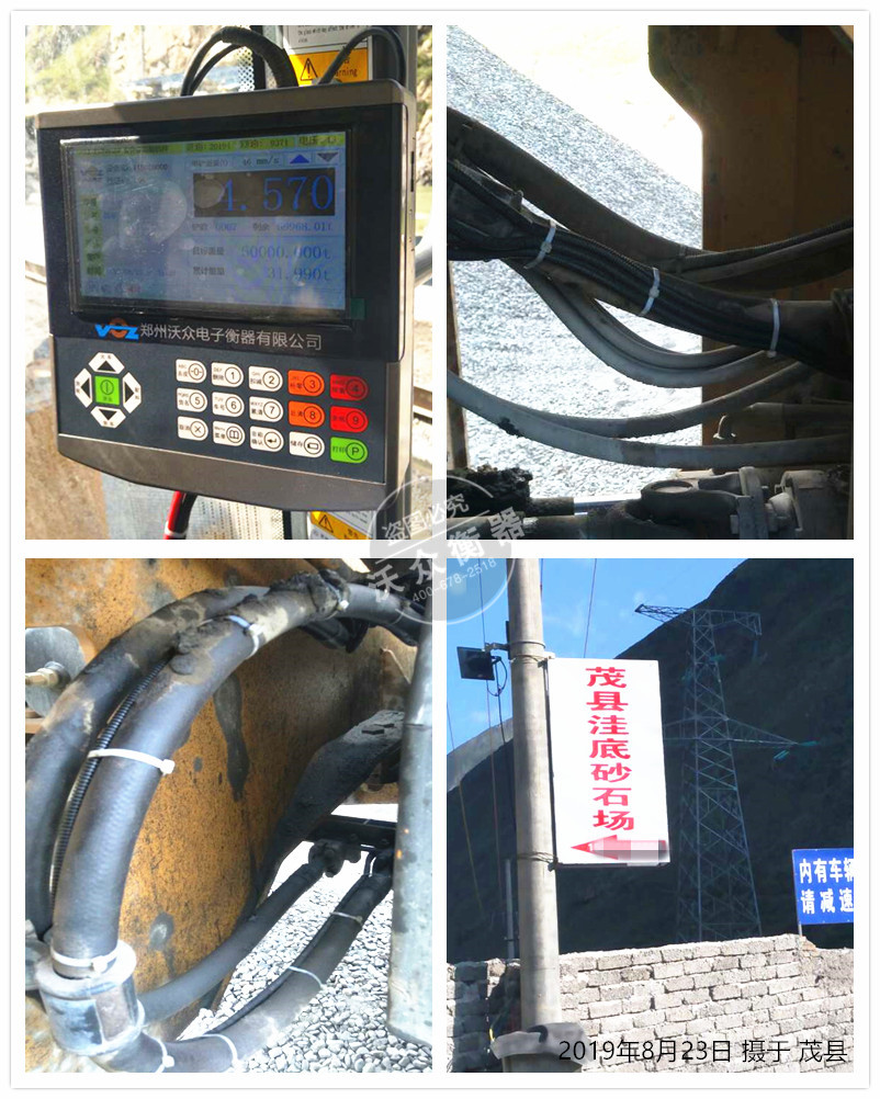 茂縣裝載機電子秤安裝 茂縣裝載機電子秤安裝