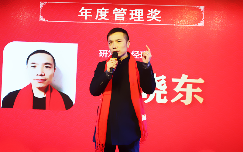 管理者代表: 研發部經理 師曉東 發表獲獎感言 管理者代表: 研發部經理 師曉東 發表獲獎感言