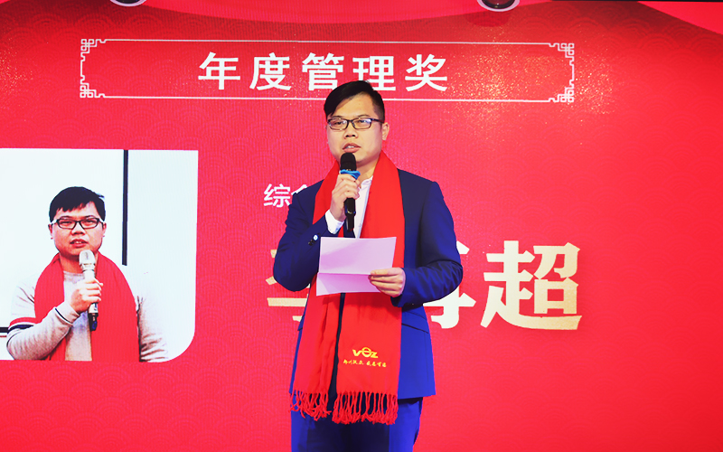 年度管理者李再超發言 年度管理者李再超發言