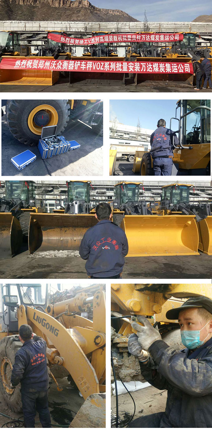 Z31裝載機(jī)電子秤安裝現(xiàn)場(chǎng) Z31裝載機(jī)電子秤安裝現(xiàn)場(chǎng)