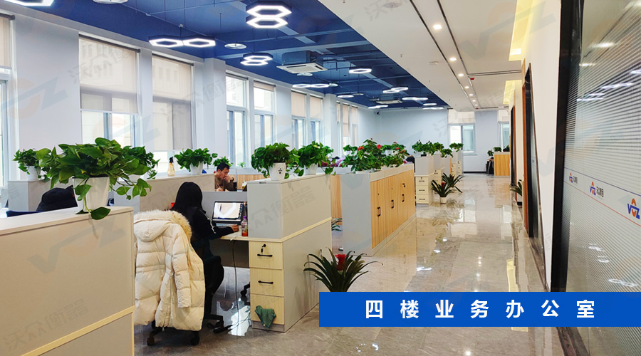 沃眾衡器4樓 沃眾衡器4樓